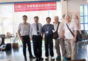 台灣成功智慧產業創新發展協會籌備會